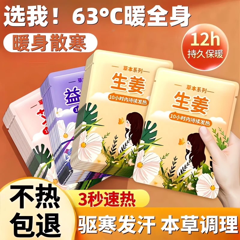 暖贴宝宝贴自发热防寒保暖身贴足暖宝贴宫暖女热敷腰腹部热帖恒温