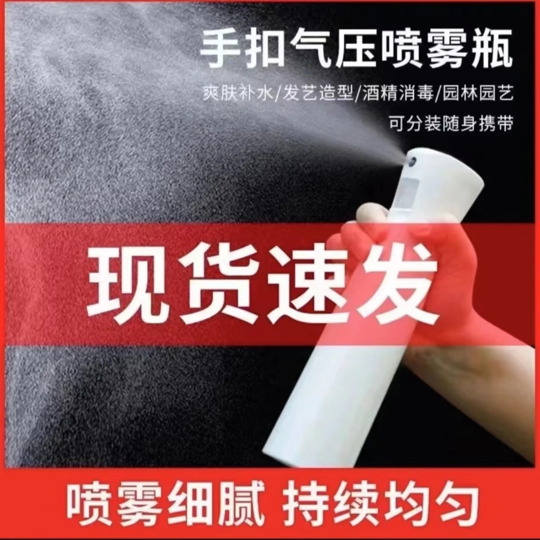 【喷雾壶】压力细雾喷壶花卉绿植专用气压式喷壶