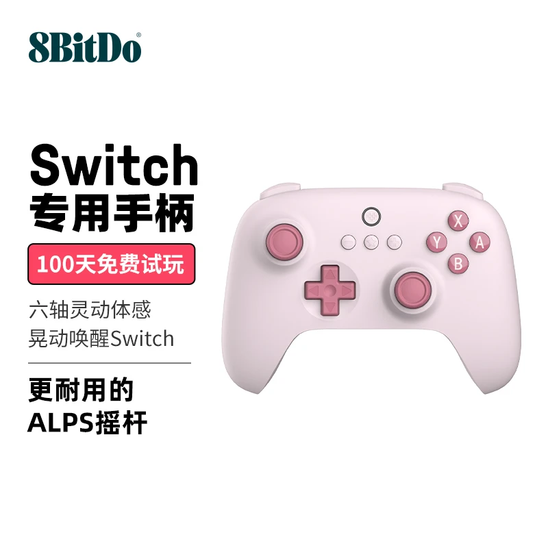 八位堂8Bitdo猎户座青春版NS版蓝牙游戏手柄无线switch原装体感