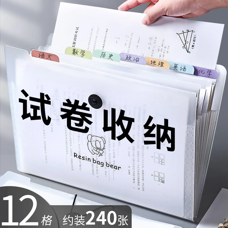 手提风琴包12格防水试卷文件夹a4学生收纳文件袋收纳袋多层分类