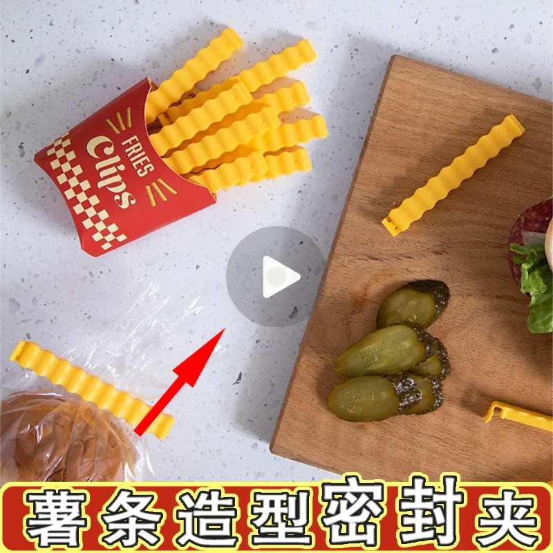创意薯条造型封口夹磁吸盒收纳防潮保鲜封口神器密封家用封口夹子