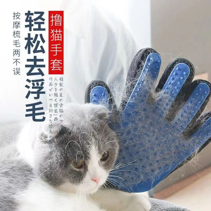 撸猫撸狗手套撸毛除毛宠物猫咪狗狗去浮毛梳子狗毛梳猫毛梳宠物