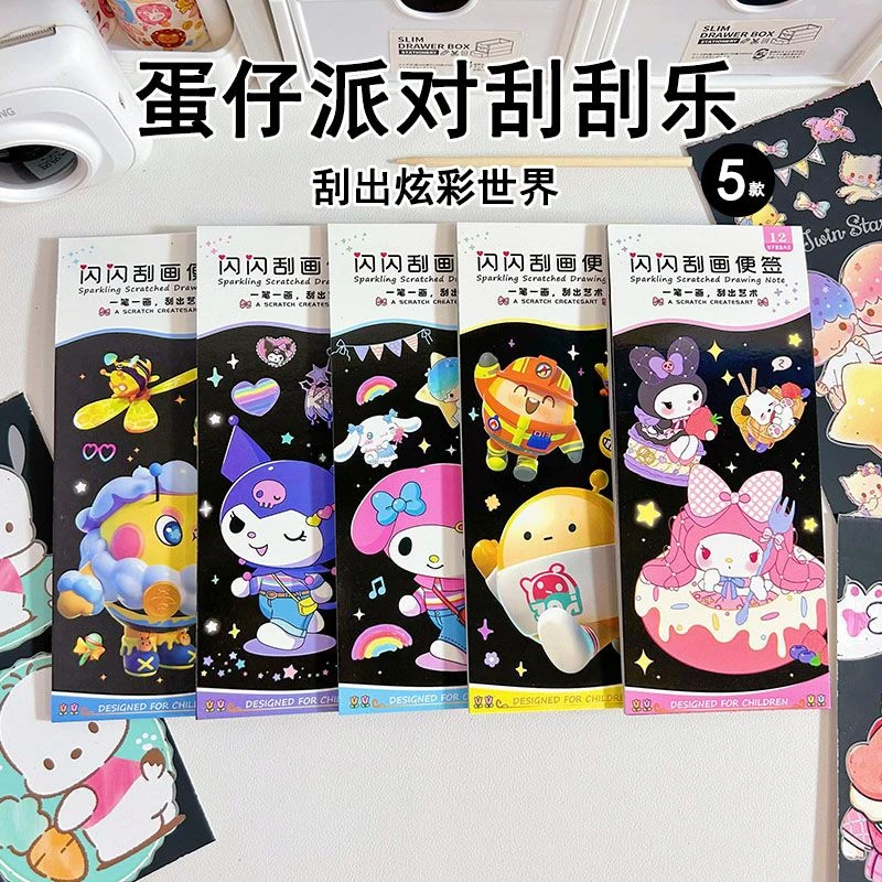 儿童闪闪刮画纸蛋仔派对便签炫彩女孩diy手工涂色本书签刮画本