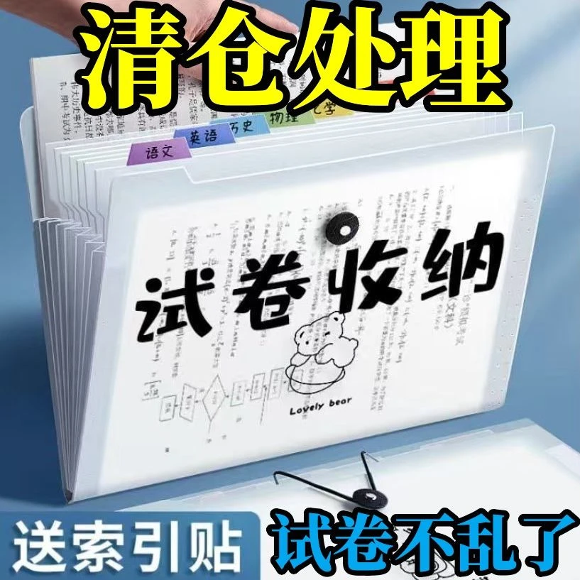 清仓处理A4文件夹多层风琴包试卷收纳册收纳袋学生大容量A4