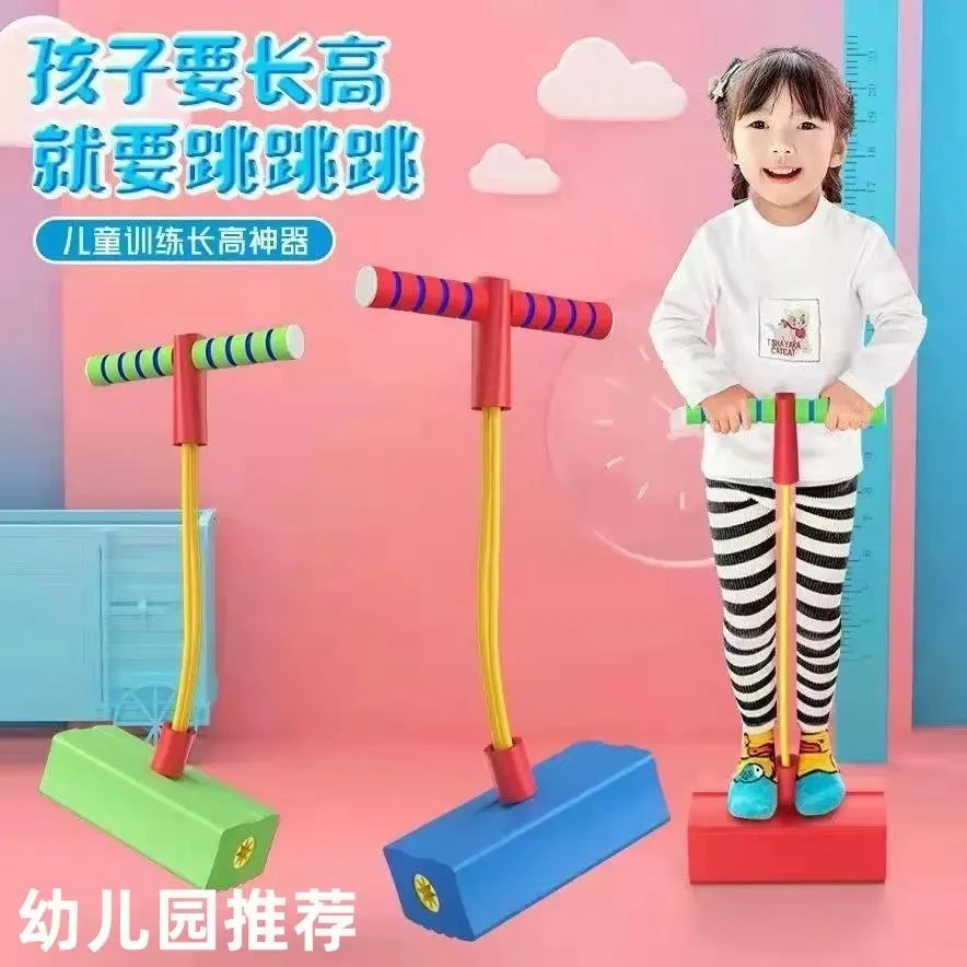 幼儿园小学生弹跳器蹦蹦球跳跳球青蛙跳锻炼长高平衡感统训练休闲