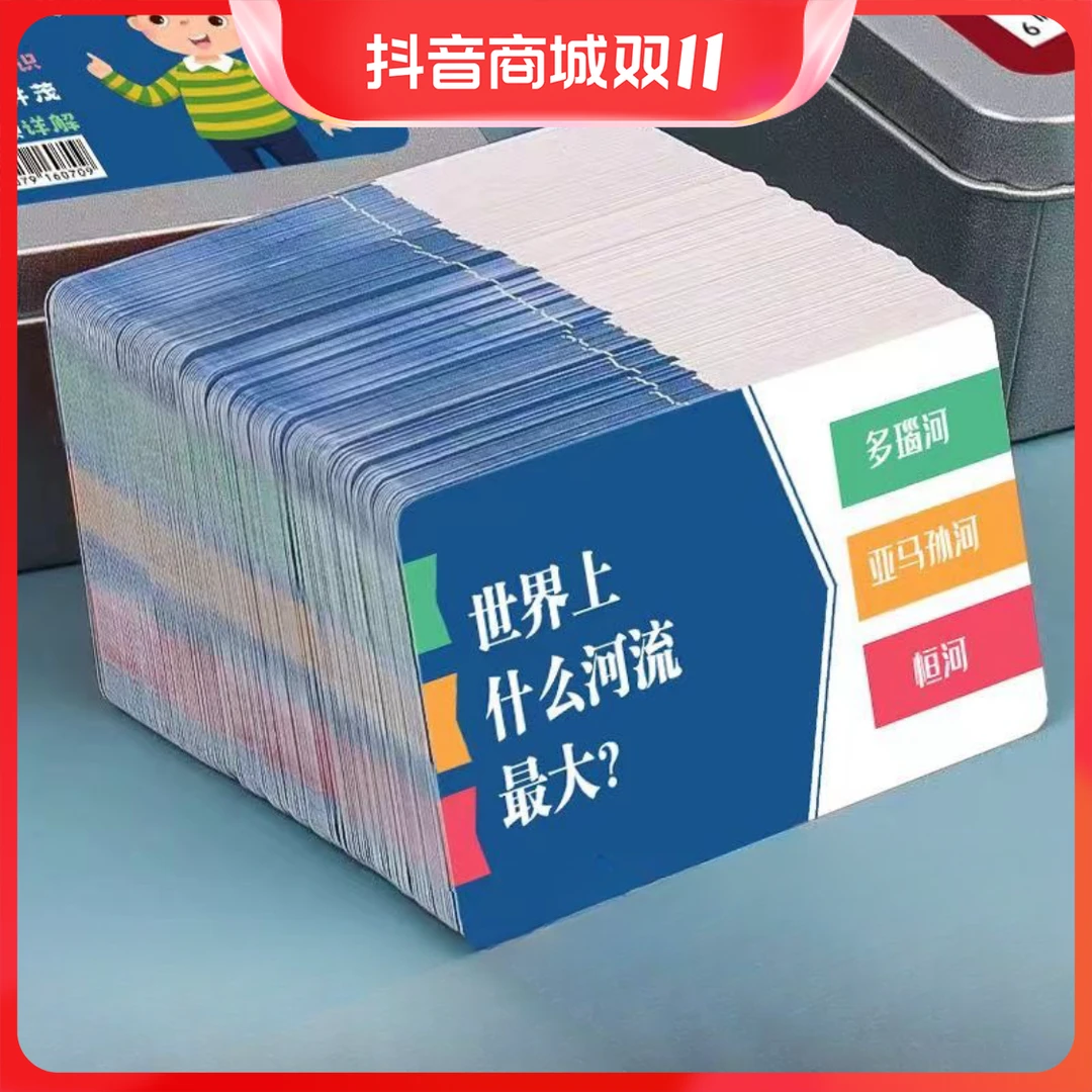 百科知识能量卡益智百科常识知识问答卡片音频图文儿童玩具早教