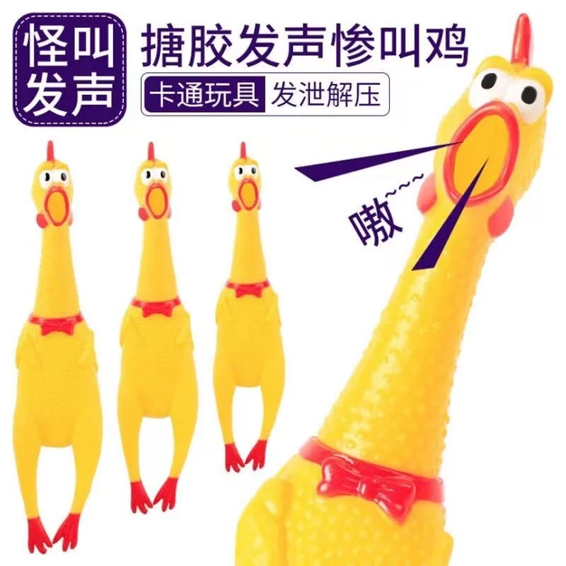 惨叫鸡尖叫鸡怪叫鸡绝望鸡捏捏鸡咕咕鸡儿童玩具宠物狗玩具按压