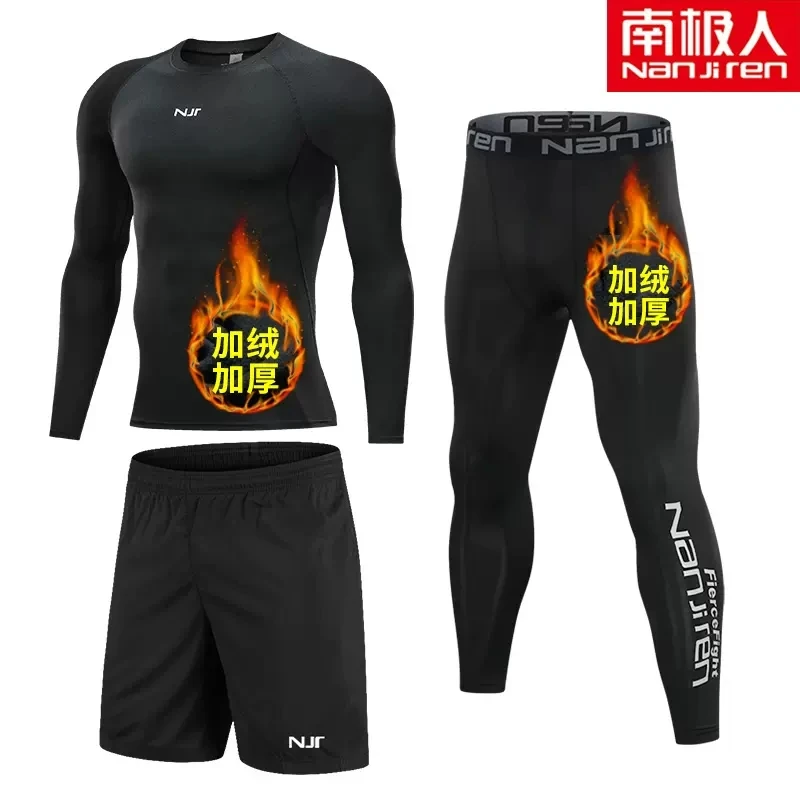 南极人加绒健身套装男跑步速干高弹紧身衣长袖篮球运动服透气冬季