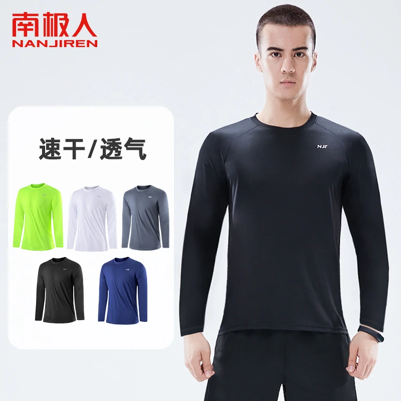 速干长袖T恤男篮球投篮训练服薄宽松透气快干健身跑步服t恤春夏季