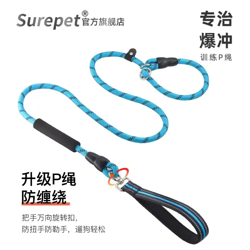 中大型犬狗链遛狗绳P链p绳加粗加长训犬防爆冲松紧拉布拉多牵引绳
