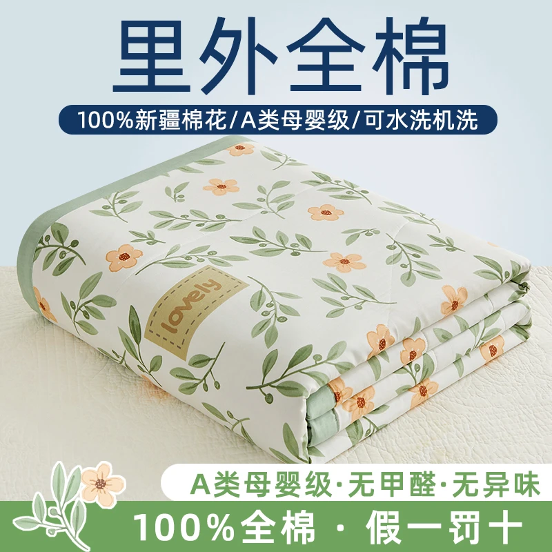 100%纯棉夏被夏凉被单人学生宿舍空调被凉感机洗幼儿园印花小清新