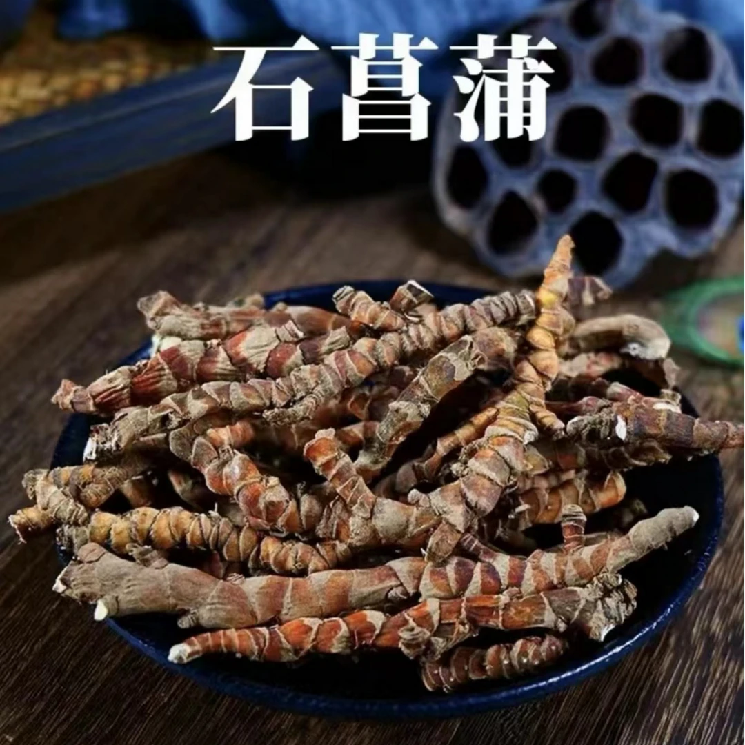 【何姨优选】深山石菖蒲  农产品