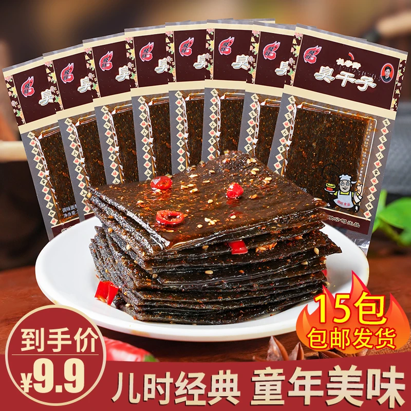【高州妹专属】飞旺臭干子辣条校园怀旧零食麻辣休闲王子小吃零食