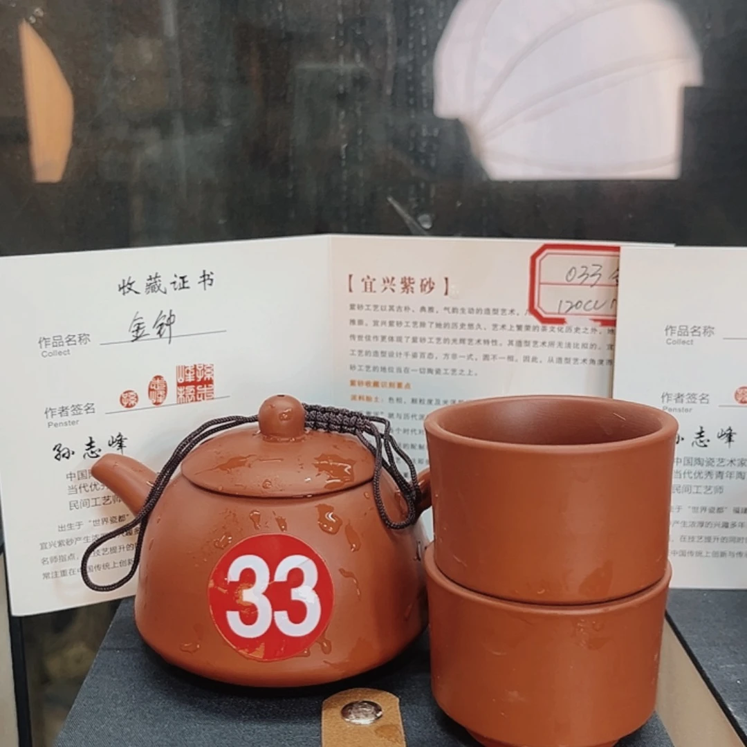 【闪购商品】紫砂茶壶