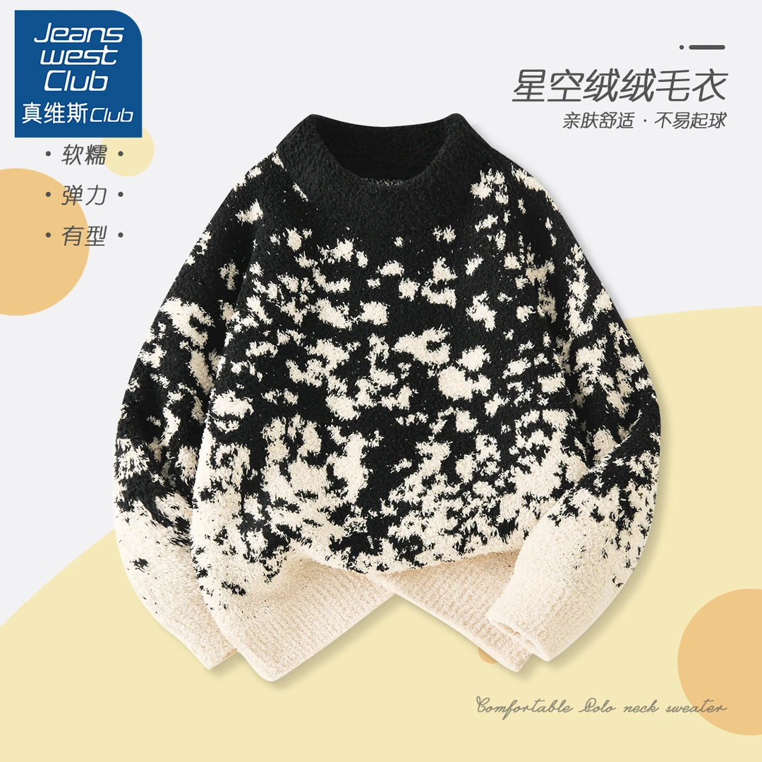真维斯酷派男童毛衣秋冬新款大童星空保暖舒适童装女童针织衫冬装