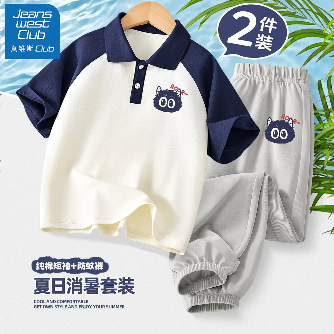 真维斯酷派儿童夏装套装男童短袖t恤男孩polo两件套夏季大童半袖