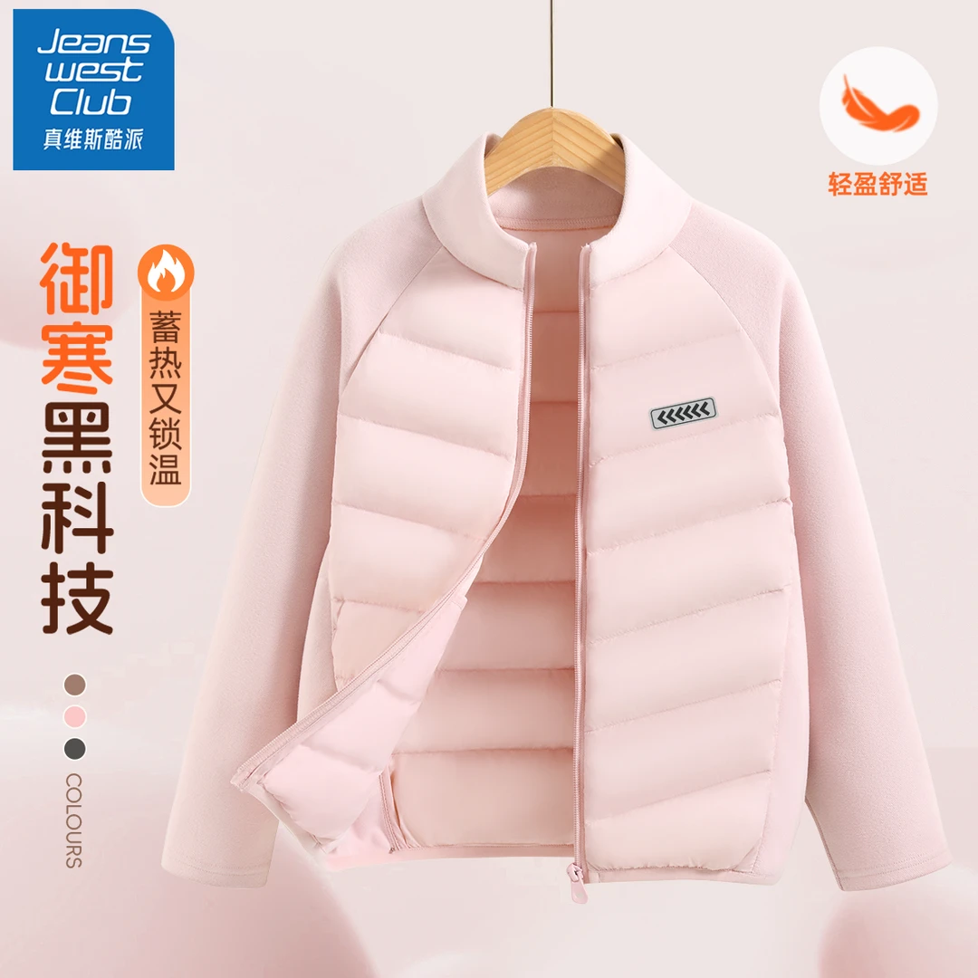 真维斯酷派女童轻薄款羽绒服女孩冬季羽绒内胆保暖舒适儿童上衣潮