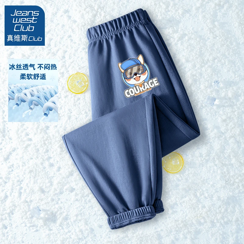 真维斯酷派男童冰丝防蚊裤2025夏季新款儿童夏装休闲长裤运动裤子