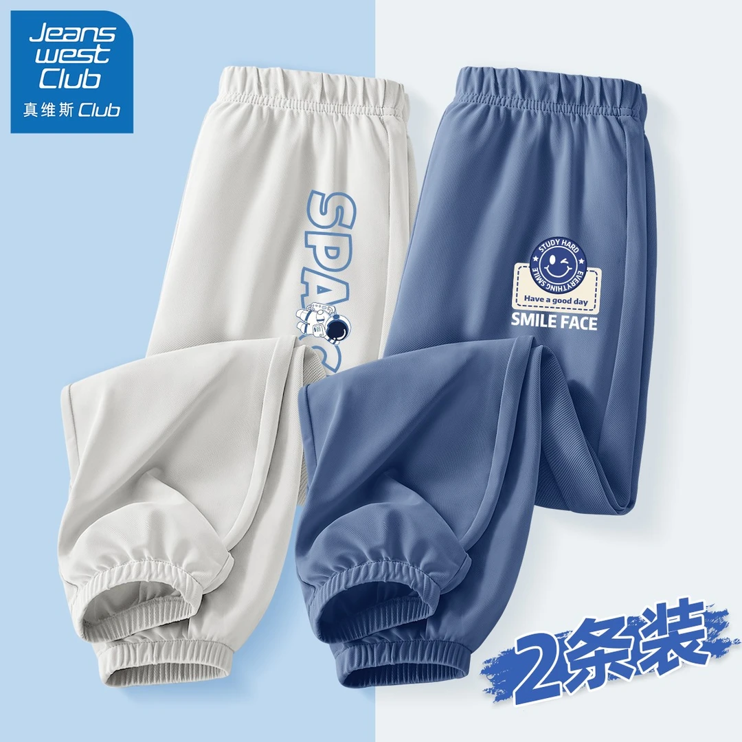 真维斯酷派儿童夏季防蚊裤男童2025新款冰丝薄款长裤大童夏款裤子