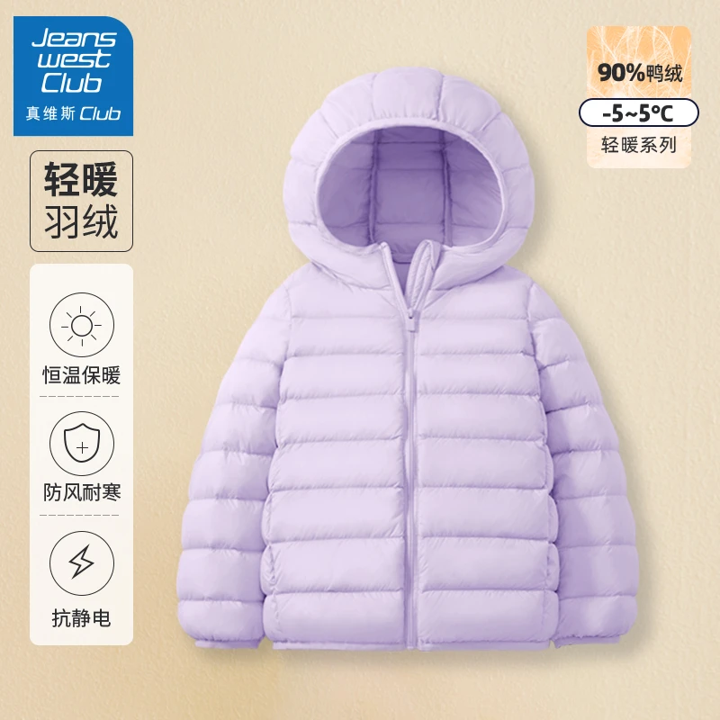 真维斯酷派儿童连帽轻薄羽绒服男女童冬季保暖外套2024新款保暖潮