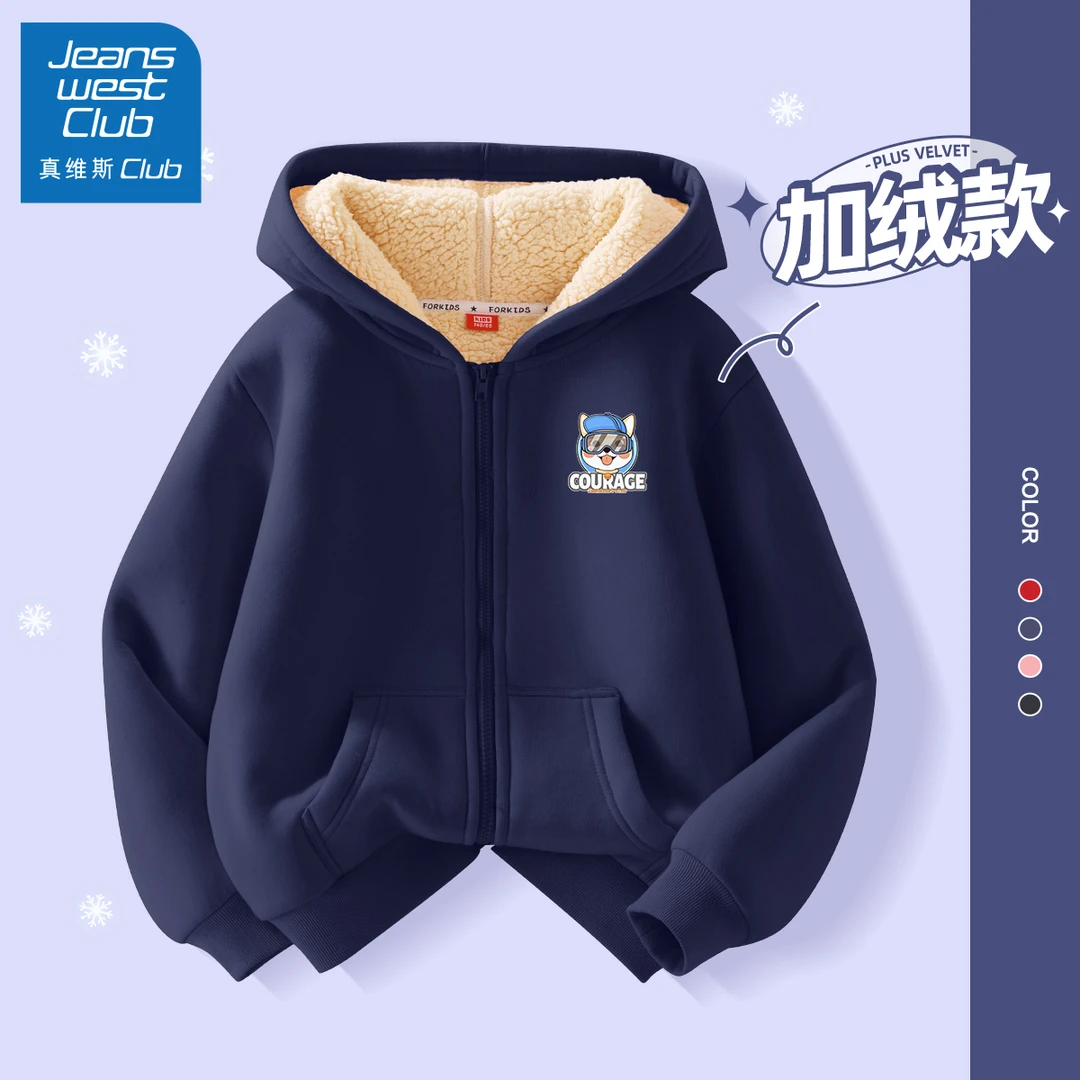真维斯酷派男童加绒卫衣冬季新款中大童带帽童装个性开衫儿童冬装