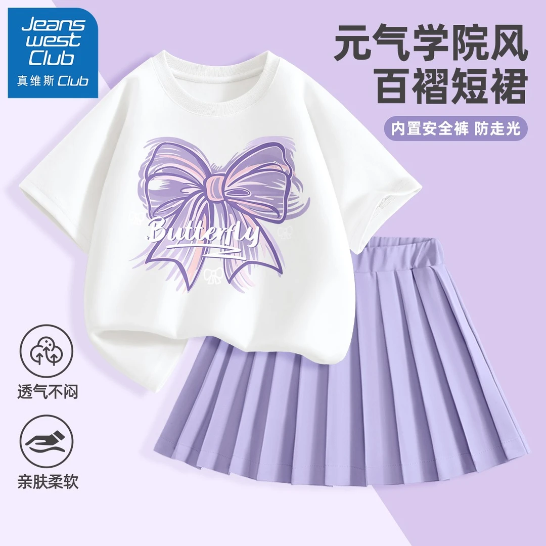 真维斯酷派女童夏季套装2025新款洋气女孩短裙百褶裙儿童短袖夏装
