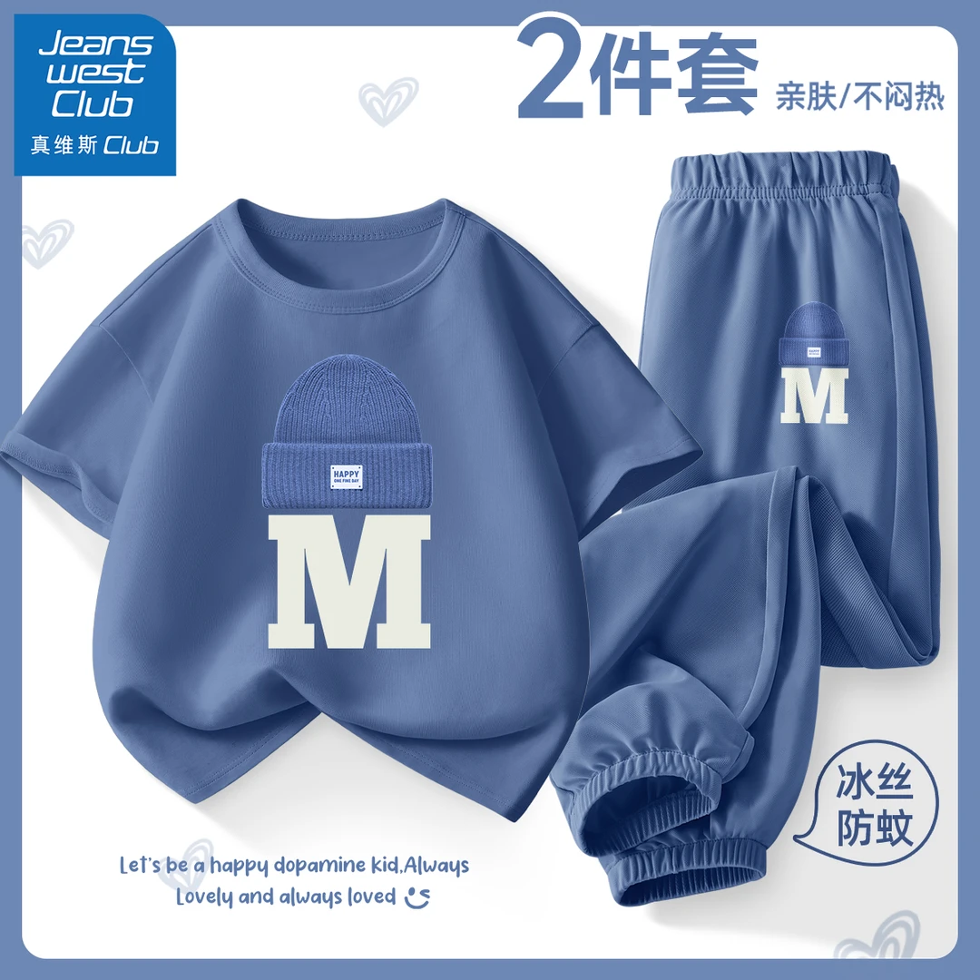 真维斯酷派男童夏装套装2025新款帅气时髦童装男孩短袖儿童衣服薄