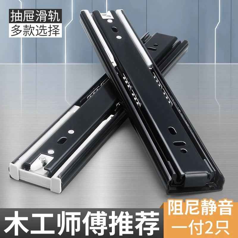 滑道轨道三节整体橱柜不锈钢导轨反弹抽屉滑轨电脑桌阻尼缓冲托底