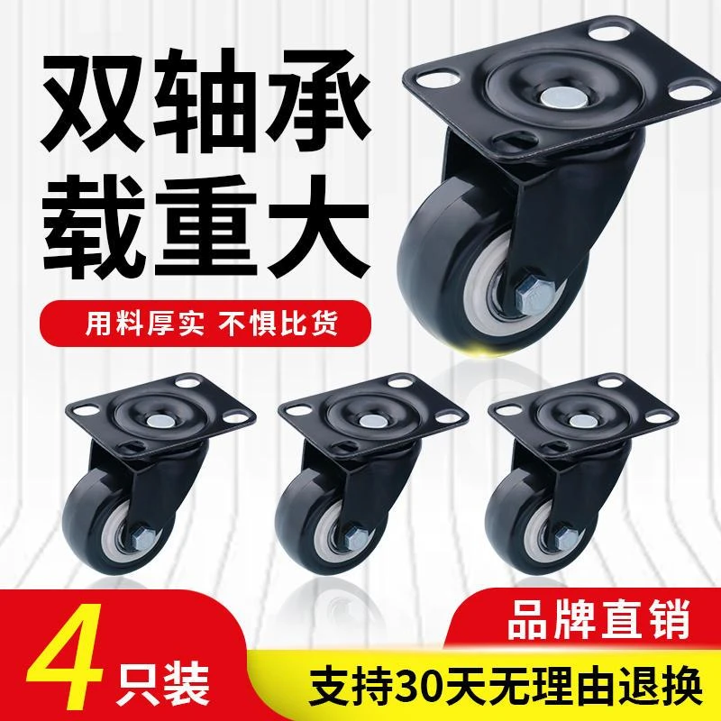 1.5寸万向轮轮子2/3重型带煞车定向尼龙脚轮小滑轮静音手推车推车