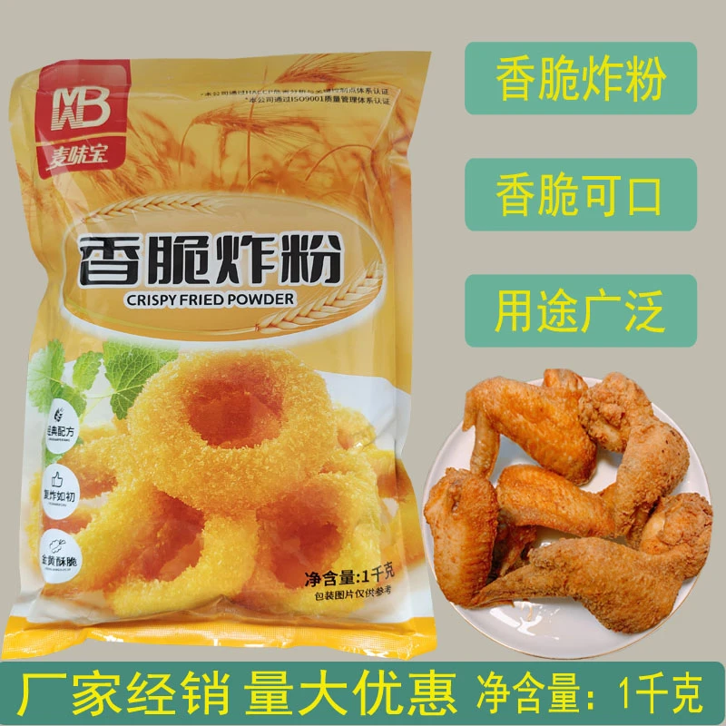 麦味宝麦味宝香脆炸粉1kg餐饮装炸鸡排脆皮裹粉鸡翅鸡腿香酥脆鸡