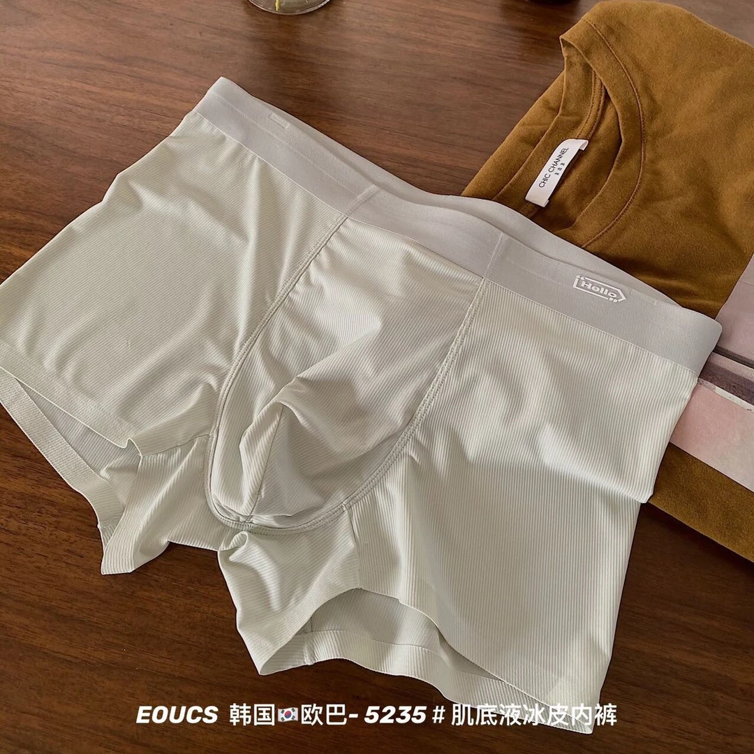 【4条装】男士肌底液冰皮内裤原单高货精品礼盒装透气舒爽四角裤夏