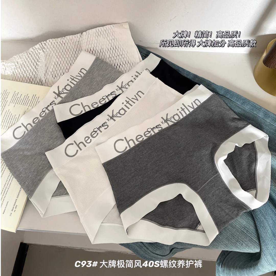 95-150斤螺纹棉内裤女中腰极简风柔软亲肤女士养护内裤C93