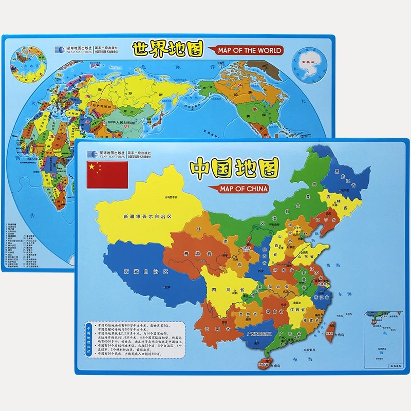 中国地图拼图+世界地图拼图(套装) 儿童地图启蒙教育益智拼图