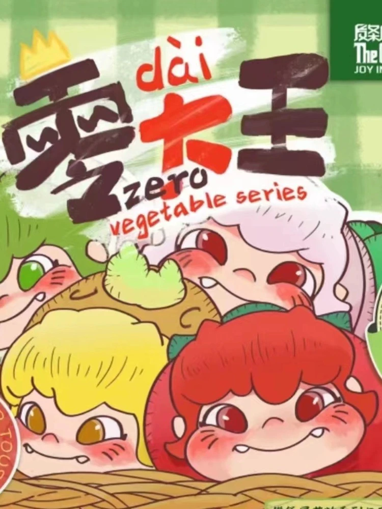 【拆盒】零大王果蔬头系列盲盒立体眼睛可爱潮玩手办