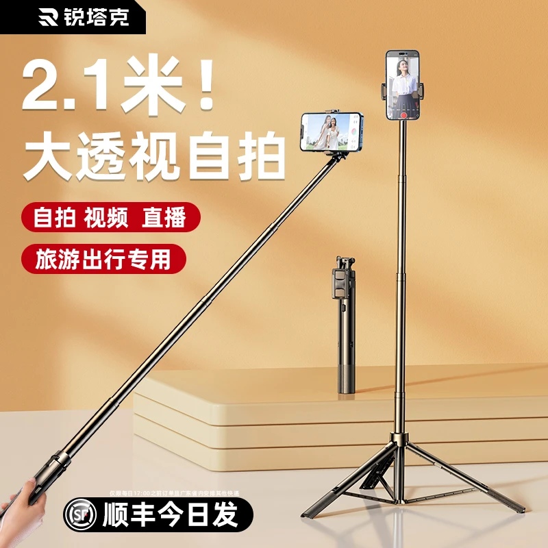 手持自拍杆蓝牙遥控多功能360度新款拍照直播三脚架补光手持便携