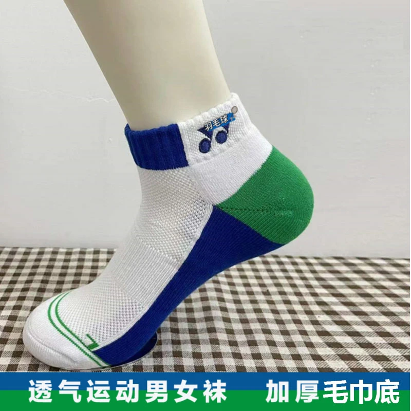 羽毛球袜子YY短筒毛巾底加厚船袜男女运动吸汗防滑中筒篮球袜透气
