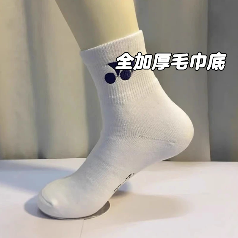羽毛球袜男女yy运动袜子加厚毛巾底中筒袜吸汗防滑篮球袜长筒白色