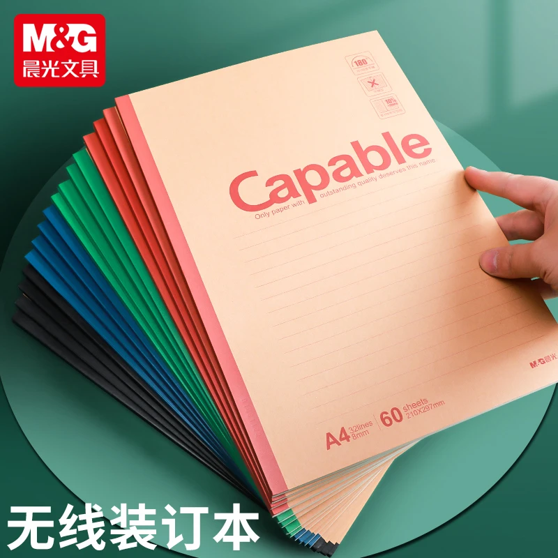 晨光笔记本子高颜值简约精美牛皮纸大学生用日记本作业练习本加厚