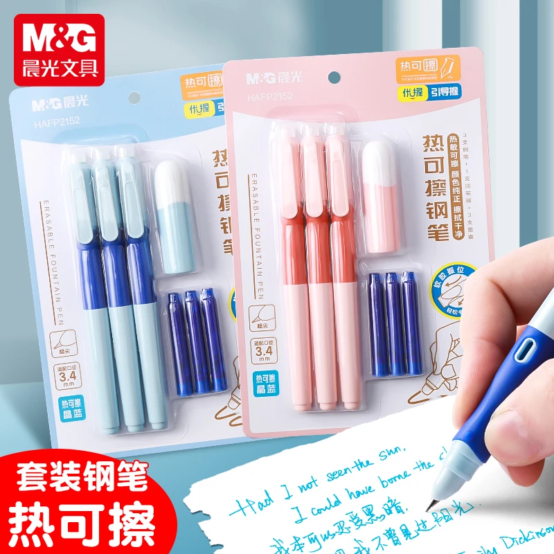 晨光优握热可擦钢笔小学生三年级专用晶蓝色热敏可擦墨囊可替换正