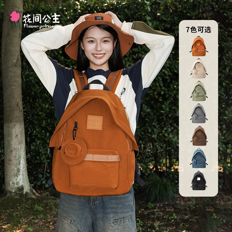 花间公主原创好乐趣Plus双肩包轻便旅行出游背包电脑书包大中学生
