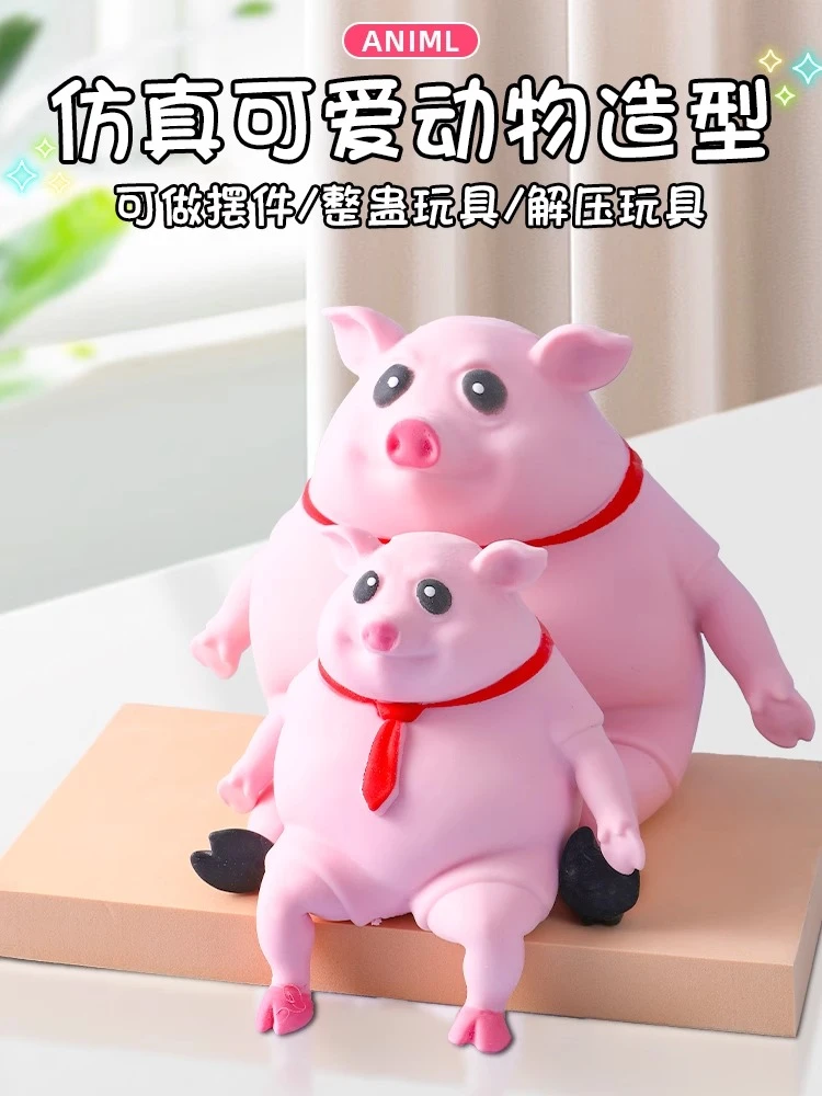 网红解压神器粉皮猪猪王总大猩猩搞怪趣味捏捏乐按压减压发泄玩具