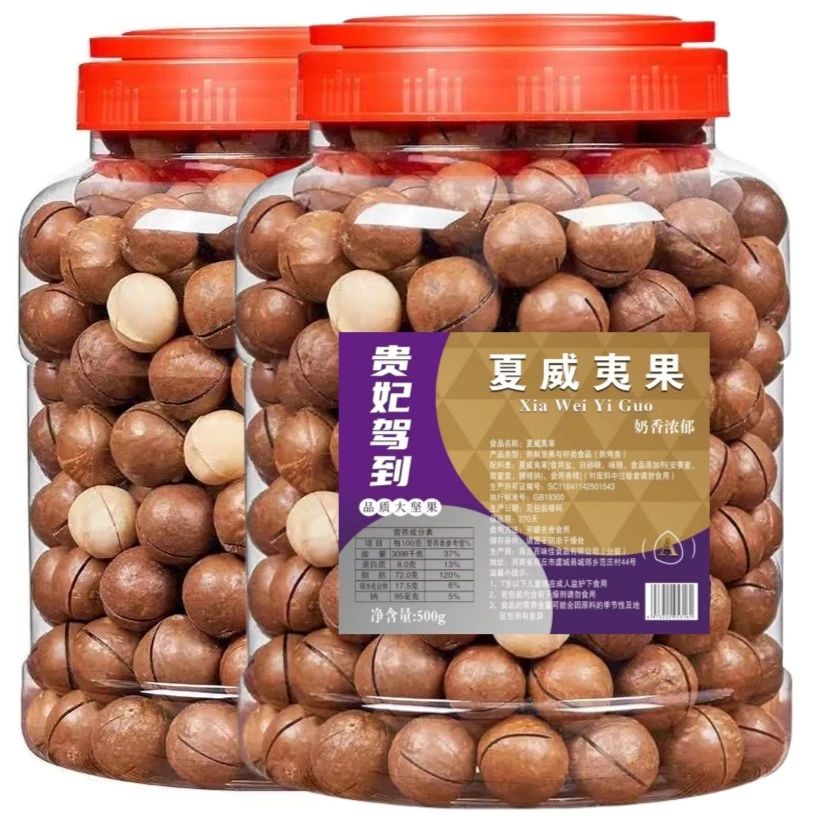 贵妃驾到奶香夏威夷果灌装大颗粒坚果零食营养酥脆新货净重1000克