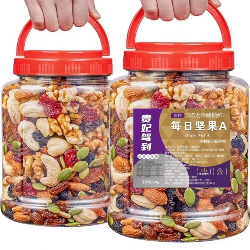 每日坚果灌装混合坚果净重500克无添加儿童孕妇休闲零食