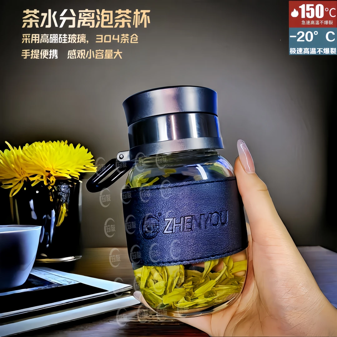 珍友玻璃水杯大容量提环泡茶师茶杯男女休闲时尚加厚大肚胖胖杯子