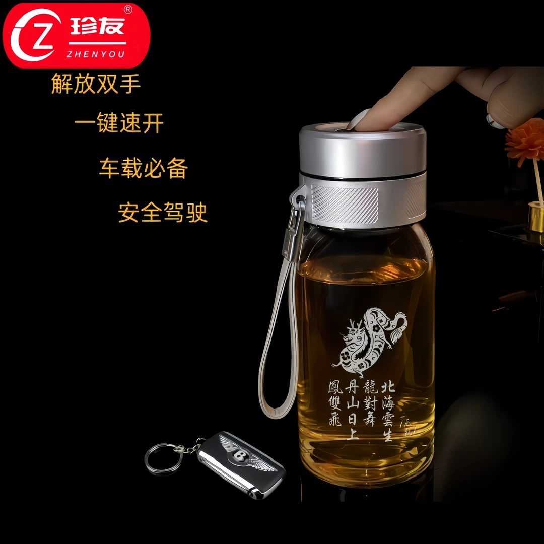 12生肖单层加厚玻璃杯礼品定制水杯一键开盖便携提绳大容量车载