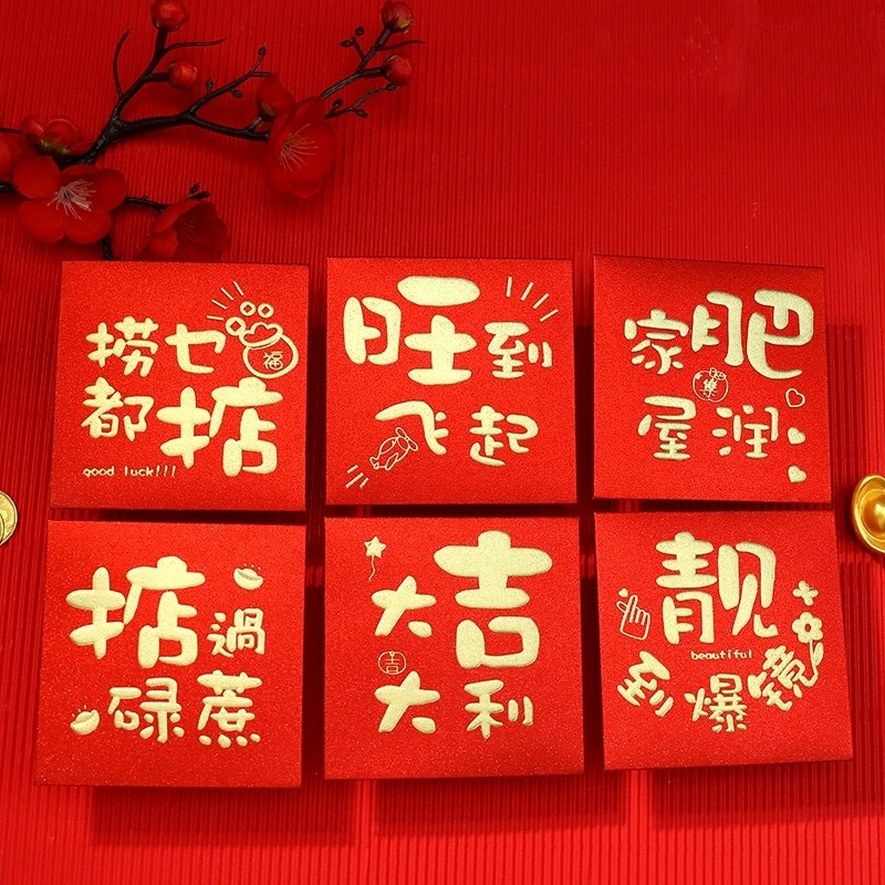 【9.9/50个】金葱方形清装2024龙年高级闪金烫金利是加厚磨砂红包