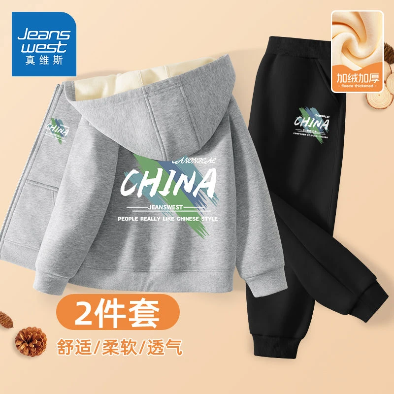 真维斯童装男童套装秋冬款儿童加绒保暖运动外套大童百搭卫裤冬装