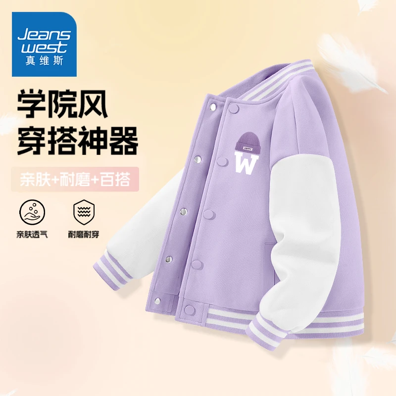 真维斯童装女童春秋款外套儿童洋气撞色棒球服中大童百搭休闲夹克
