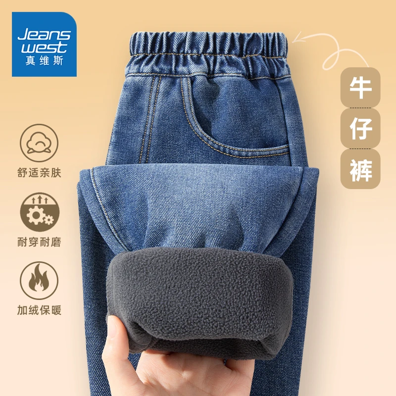 真维斯童装儿童牛仔裤秋冬季男童外穿加绒裤子男孩百搭保暖休闲裤