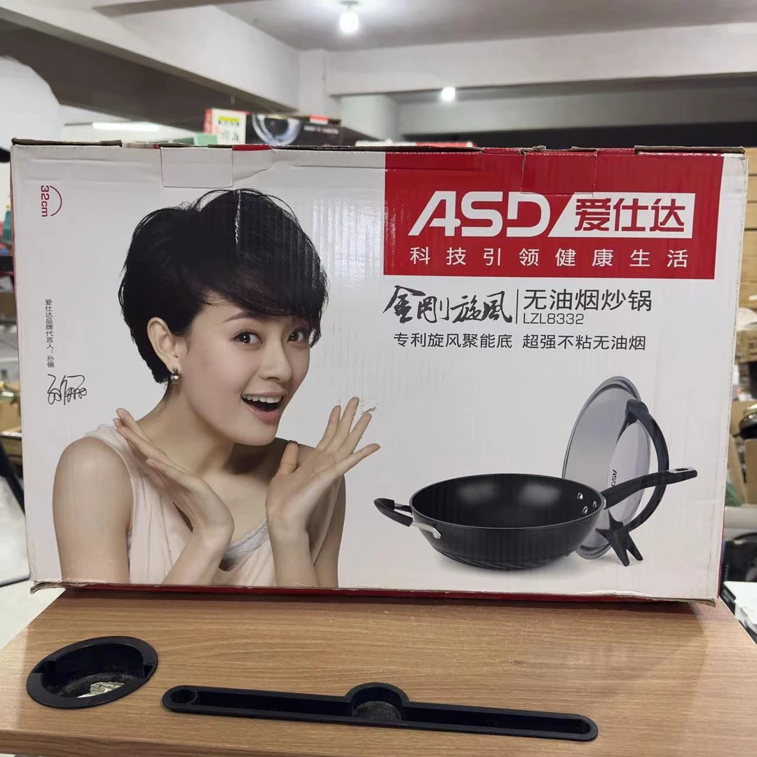 【灿姐专属】32cm爱某达无油烟炒锅 全灶通用微瑕介意勿拍 H2